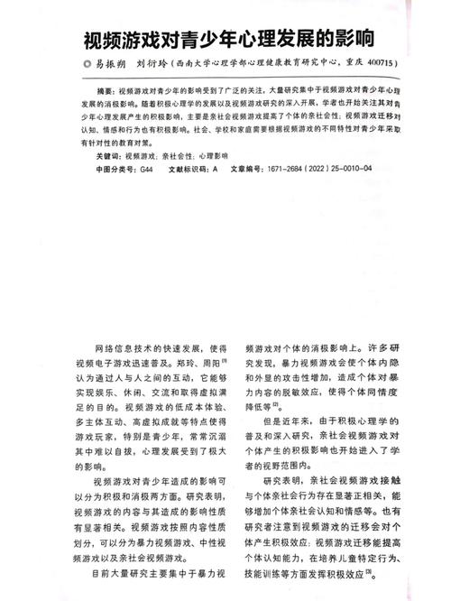 床戏视频对社会道德与心理健康的负面影响及法律禁止解析