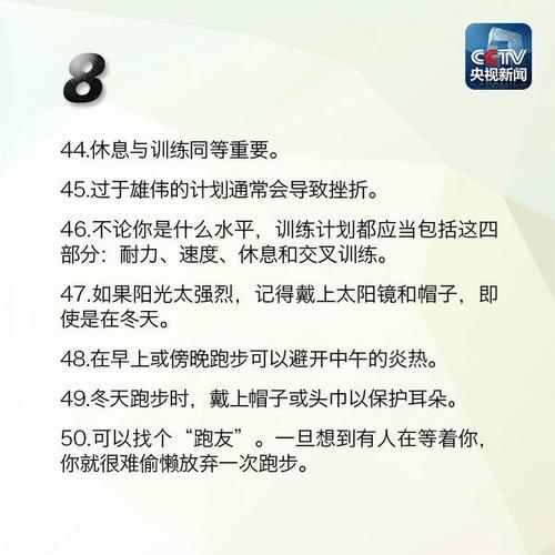 迈开腿让我给你 积极迈出步伐：如何通过主动行动提升健康与生活质量