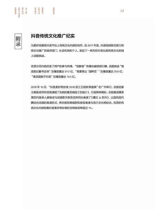 成色抖音 抖音娱乐与知识传播：探索短视频平台如何塑造现代大众文化