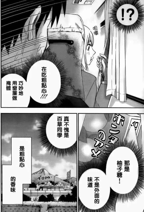 羞羞漫画在线阅读平台，如何选择正规安全的入口-第1张图片