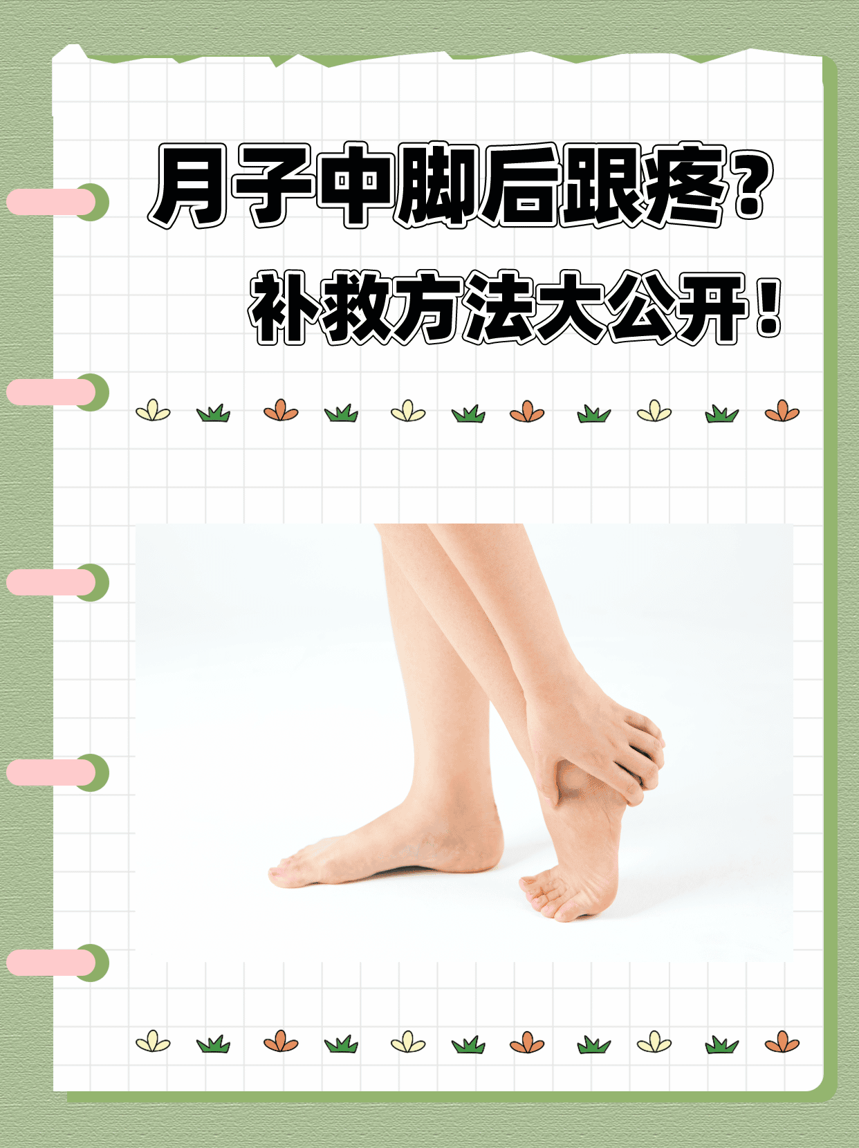 关于脚交片的探讨与解析