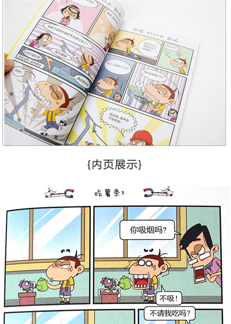 成人搞笑漫画成人搞笑漫画，欢乐无界，笑料不断-第1张图片