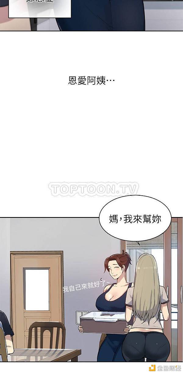 秘密教学漫画土豪免费阅读探索秘密教学漫画，土豪版免费阅读的魅力之旅-第1张图片