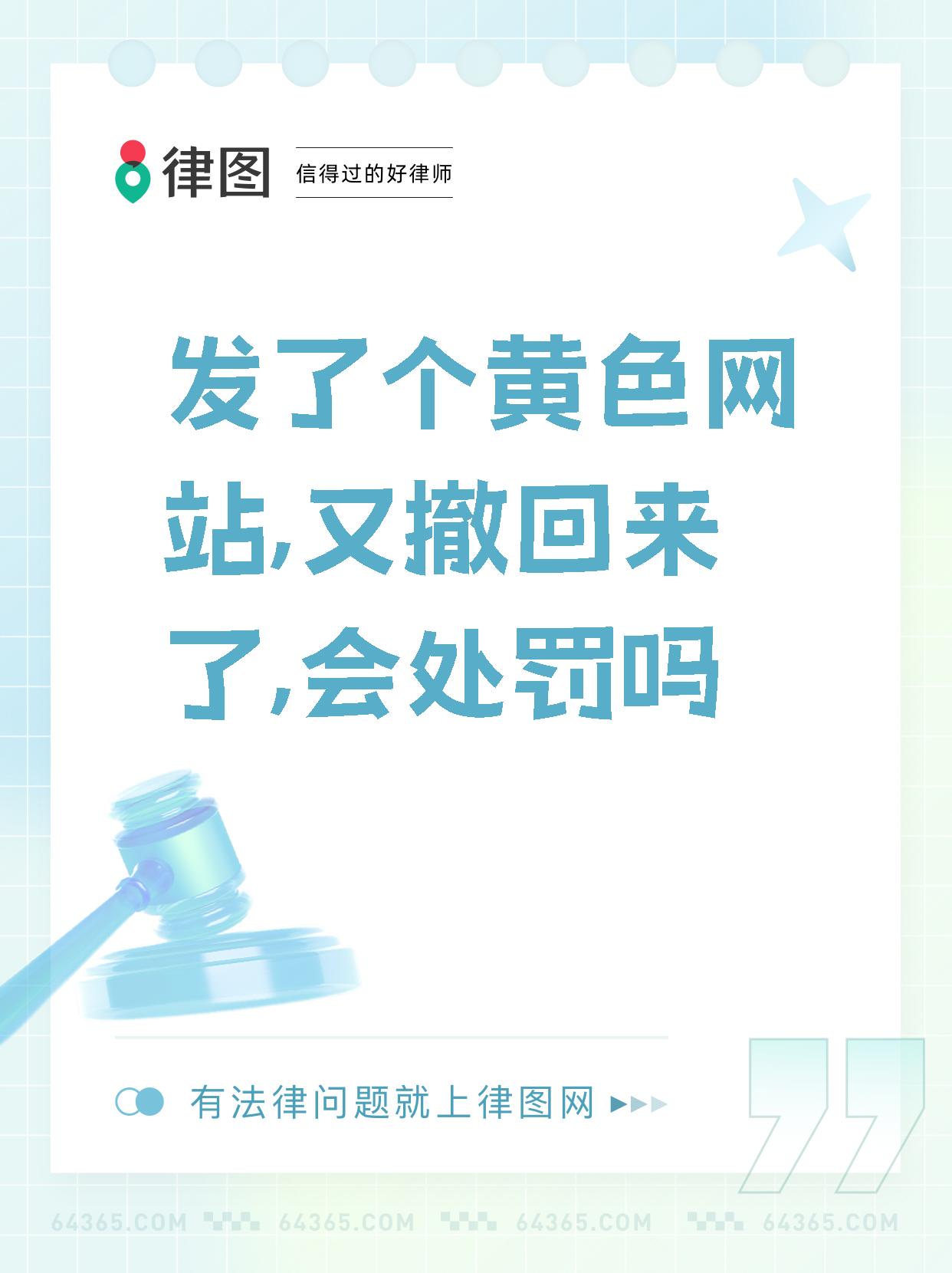 黄s网警惕网络涉黄现象，共建和谐网络环境