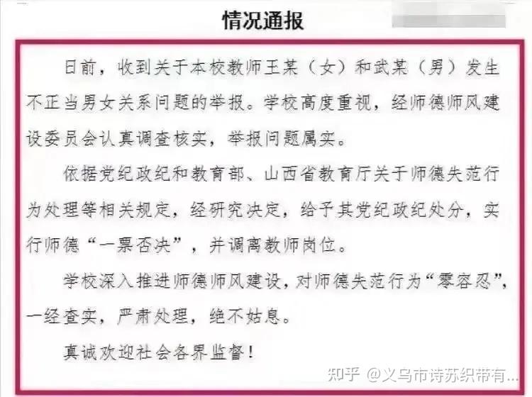 上海女老师出轨法律上海女老师出轨事件，伦理、道德与教育的反思