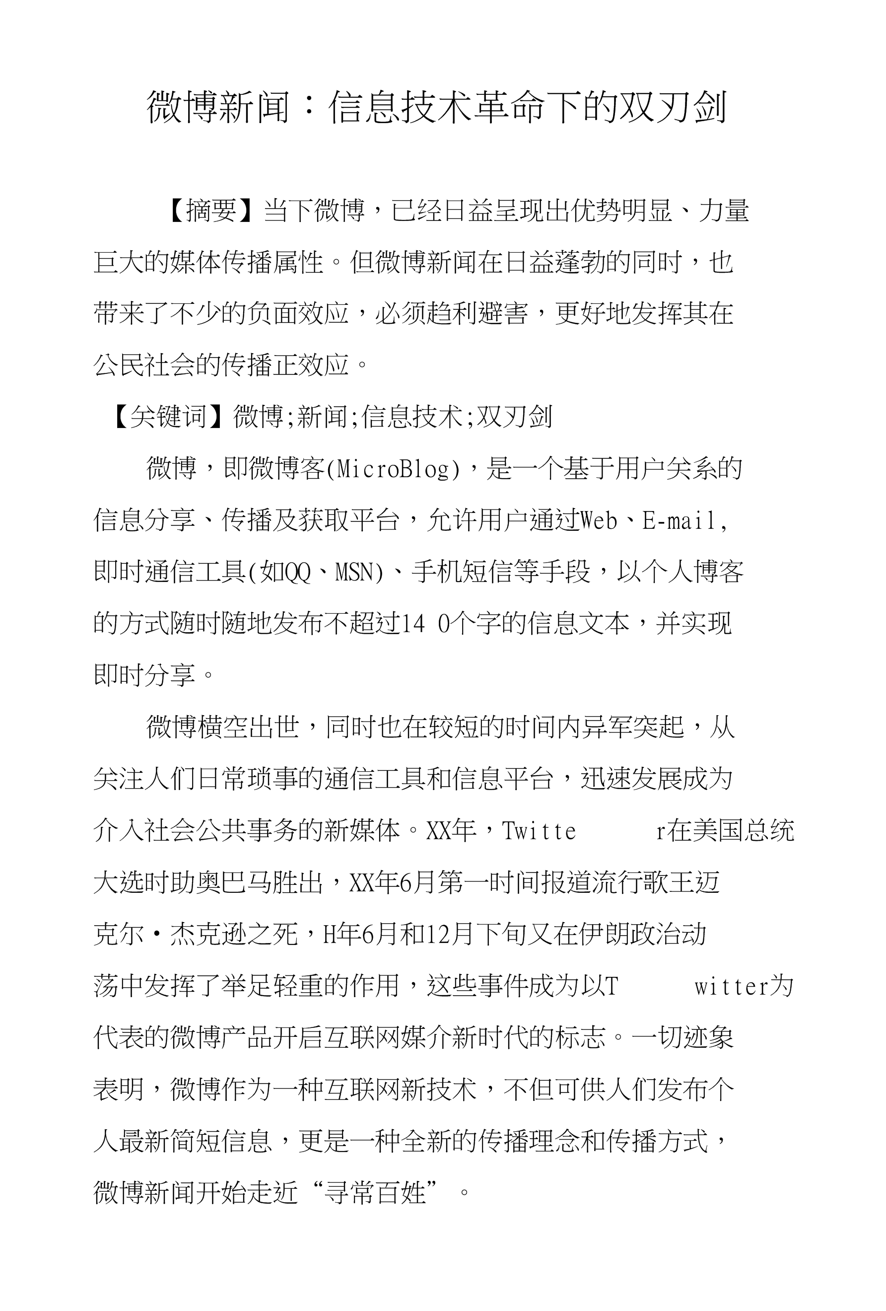 影音先锋成人电影在线，网络时代的双刃剑效应-第1张图片