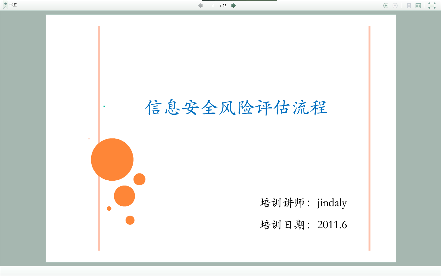 探索18款免费无限次数禁用软件，安全与风险并存-第2张图片