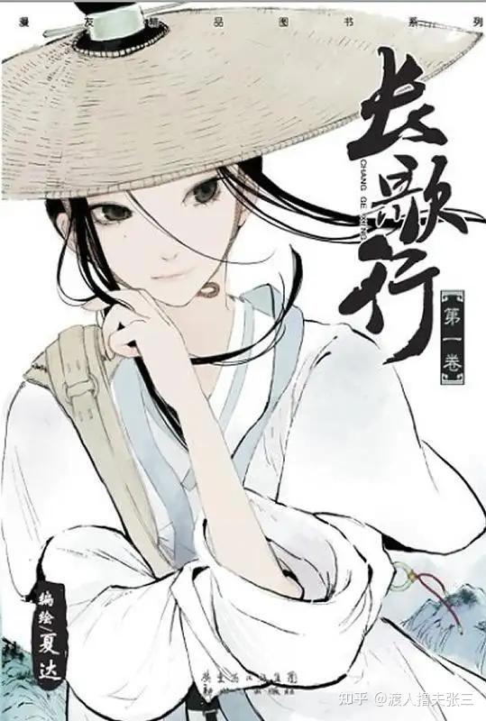 H的漫画有妖气漫画中的色情内容-第2张图片