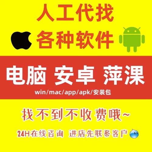 关于18款禁用软件App下载安装入口iOS的全面解析-第2张图片