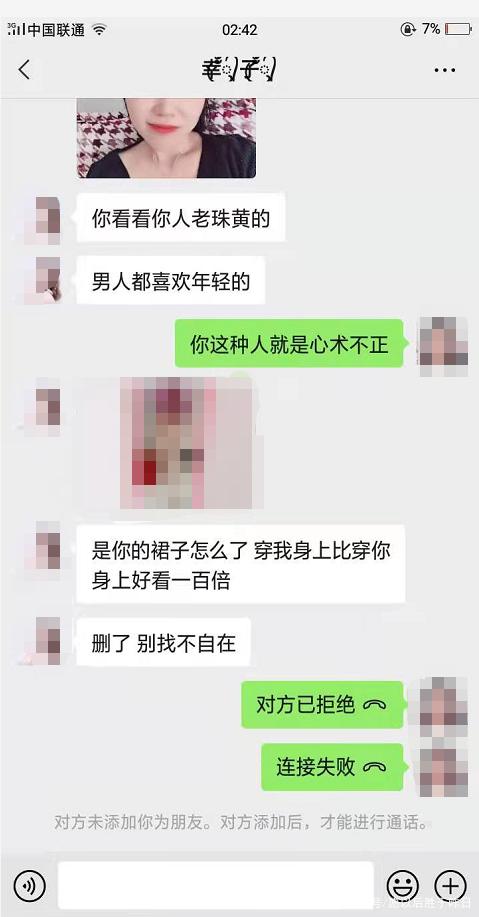 能一对一黄聊APP，警惕其中的风险与隐患-第2张图片