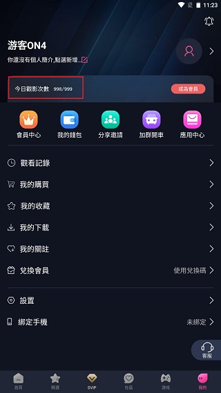 九一app免费下载安装九一APP免费下载安装攻略-第1张图片