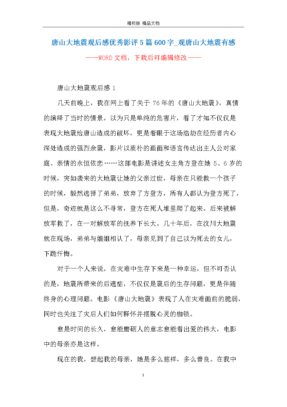 罗志祥5g天天奭多人观后感500字5G时代下的极速生活——天天奭5G体验-第1张图片