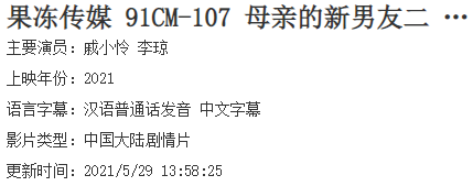 2023麻豆剧果冻传媒2023麻豆剧果冻传媒，涉黄现象的警示与反思-第1张图片