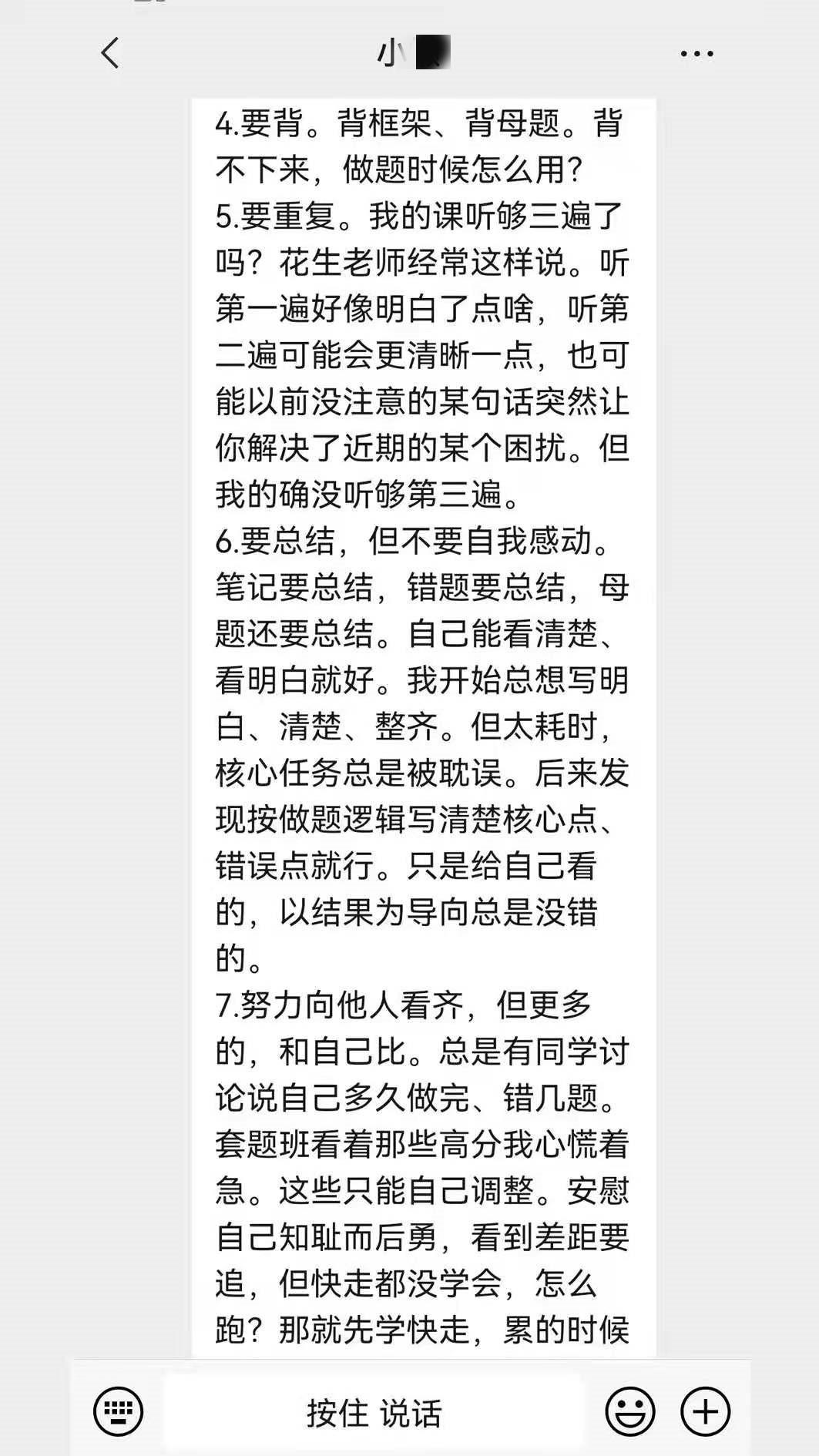 输了任对方处置隐私一个月1000字 作文输了任对方处置隐私-第2张图片