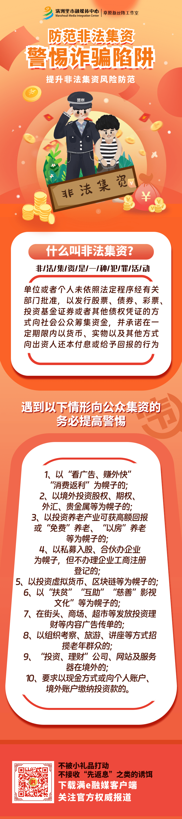 警惕不良软件，免费观看的风险与防范-第2张图片