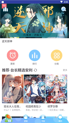 羞羞漫画官方在线阅读页面与漫画入口页面揭秘-第2张图片