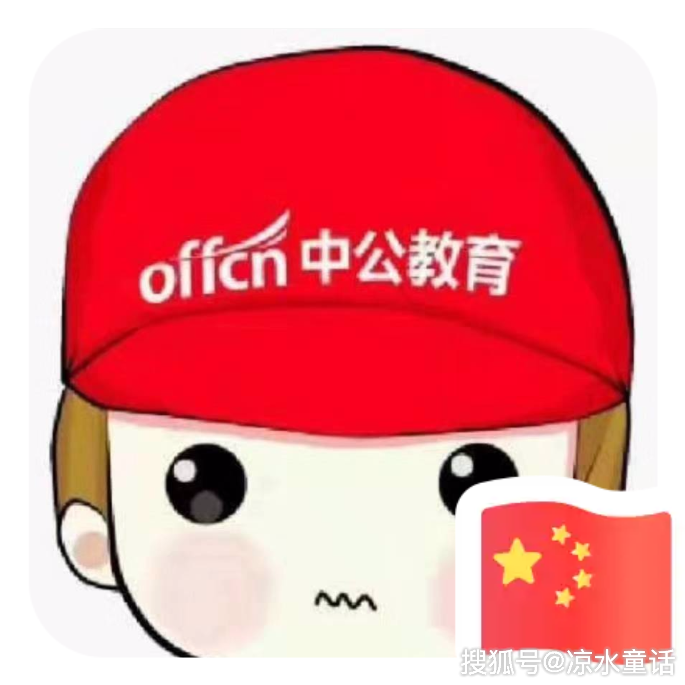 微信头像怎么获得小红旗图片微信头像获取小红旗攻略-第1张图片