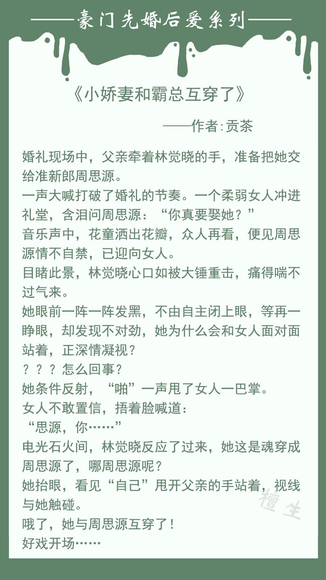 娇妻疯狂互换娇妻疯狂互换-第3张图片