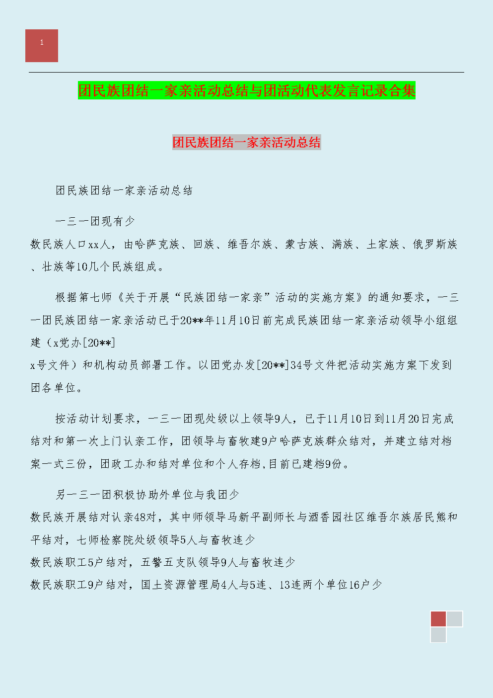 疯狂一家亲短篇合集作文600字艳母恋臀，色情内容的危害与警示-第1张图片