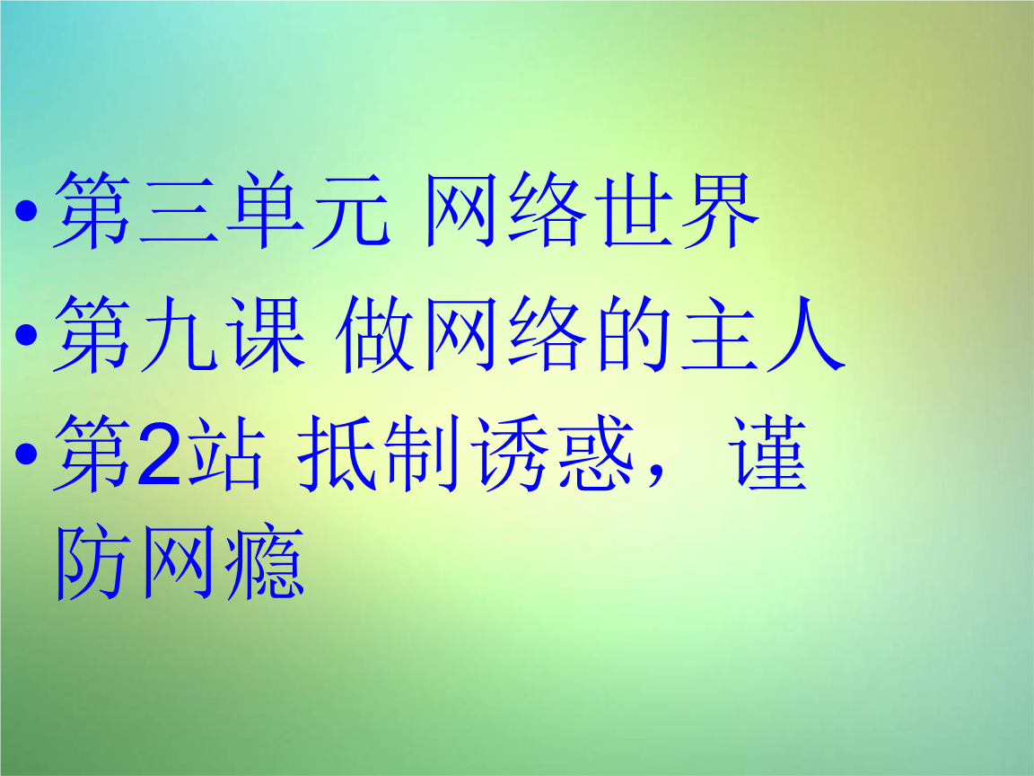 成人网瘾戒除的最佳方法成人wang，网络世界的成人诱惑