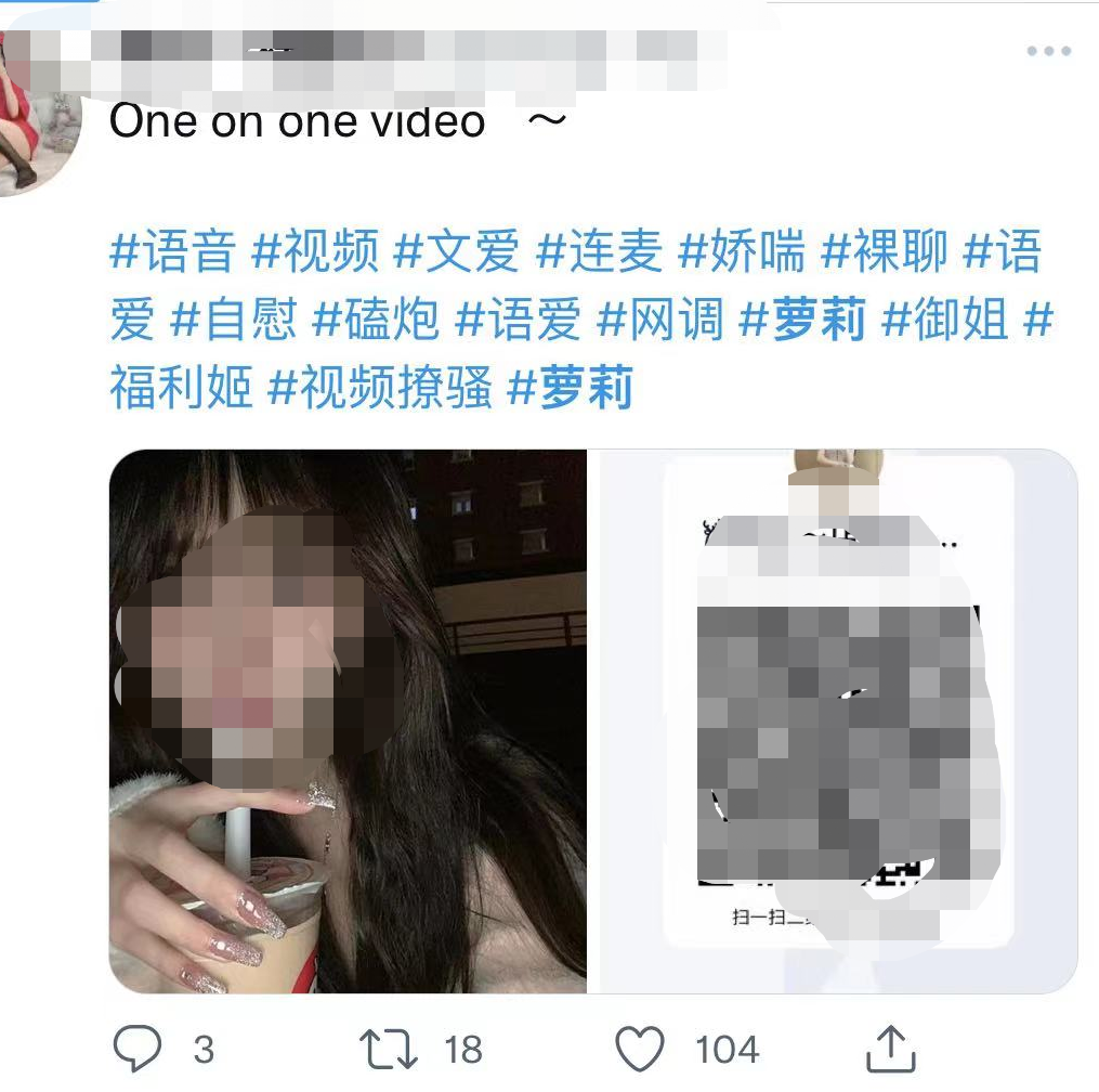 差差无掩盖的视频，揭露色情内容的危害