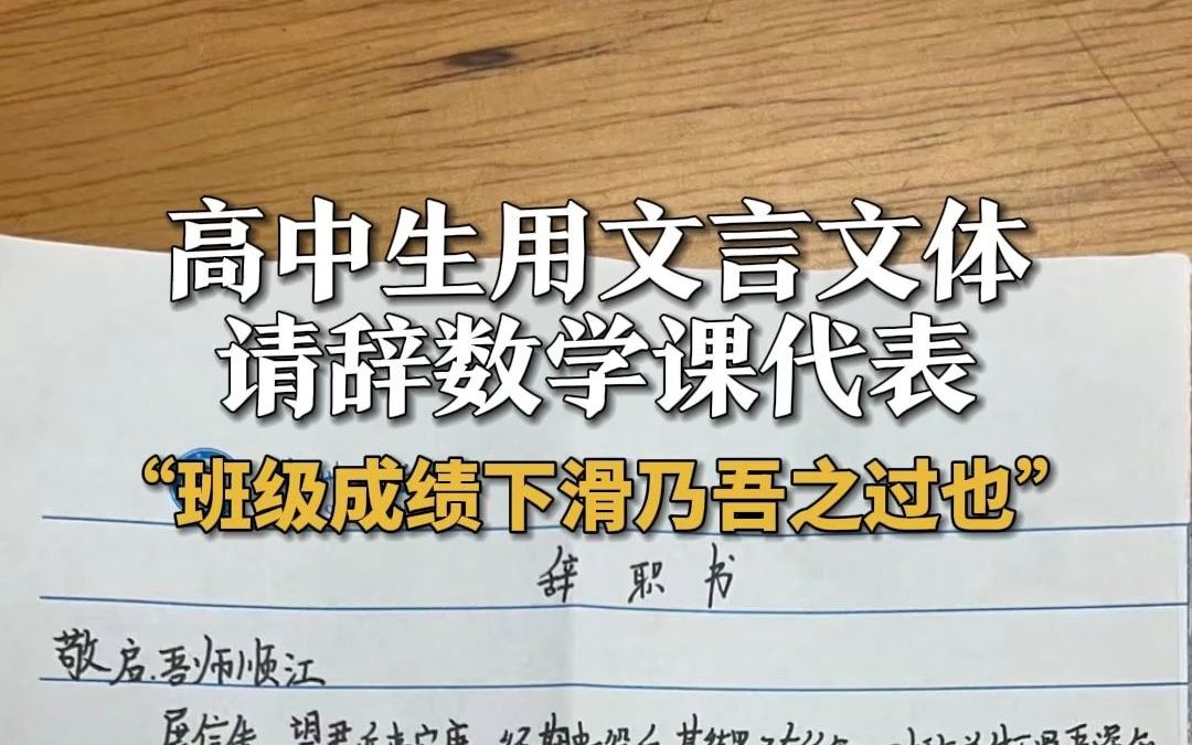 我把数学课代表按在地上做小说数学课代表趴下来让我免费网站事件-第2张图片