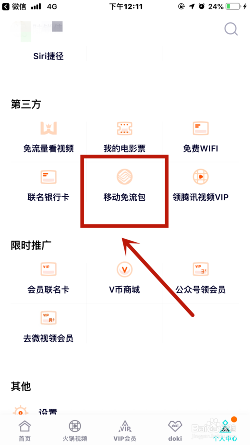 樱桃视频app观看无限次免费ios樱桃视频APP无限看，警惕苏州晶体公司免流视频内容中的色情风险-第1张图片