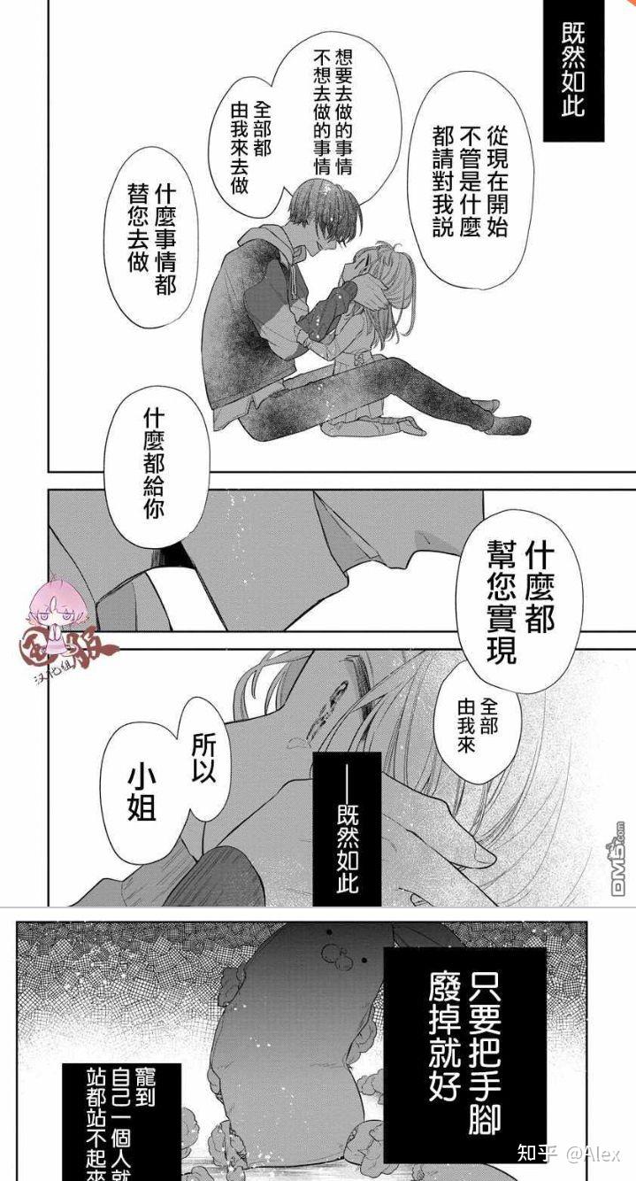 男主扒女主衣服的漫画揭秘-第3张图片