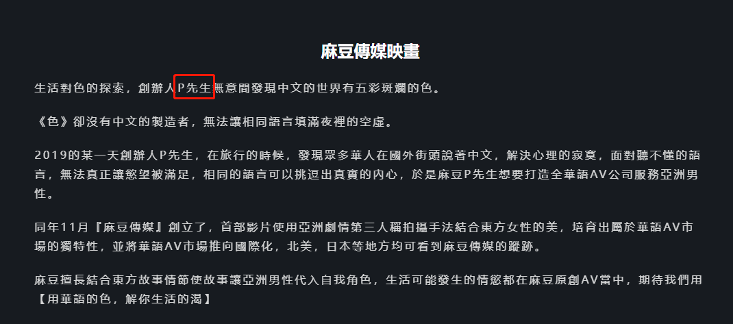 麻豆精品传媒2021，涉黄现象的警示与反思-第1张图片