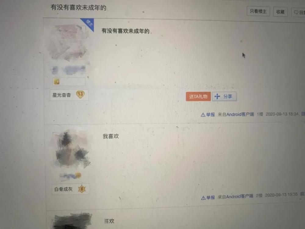 国精产品999永久天美，警惕非法色情内容-第1张图片