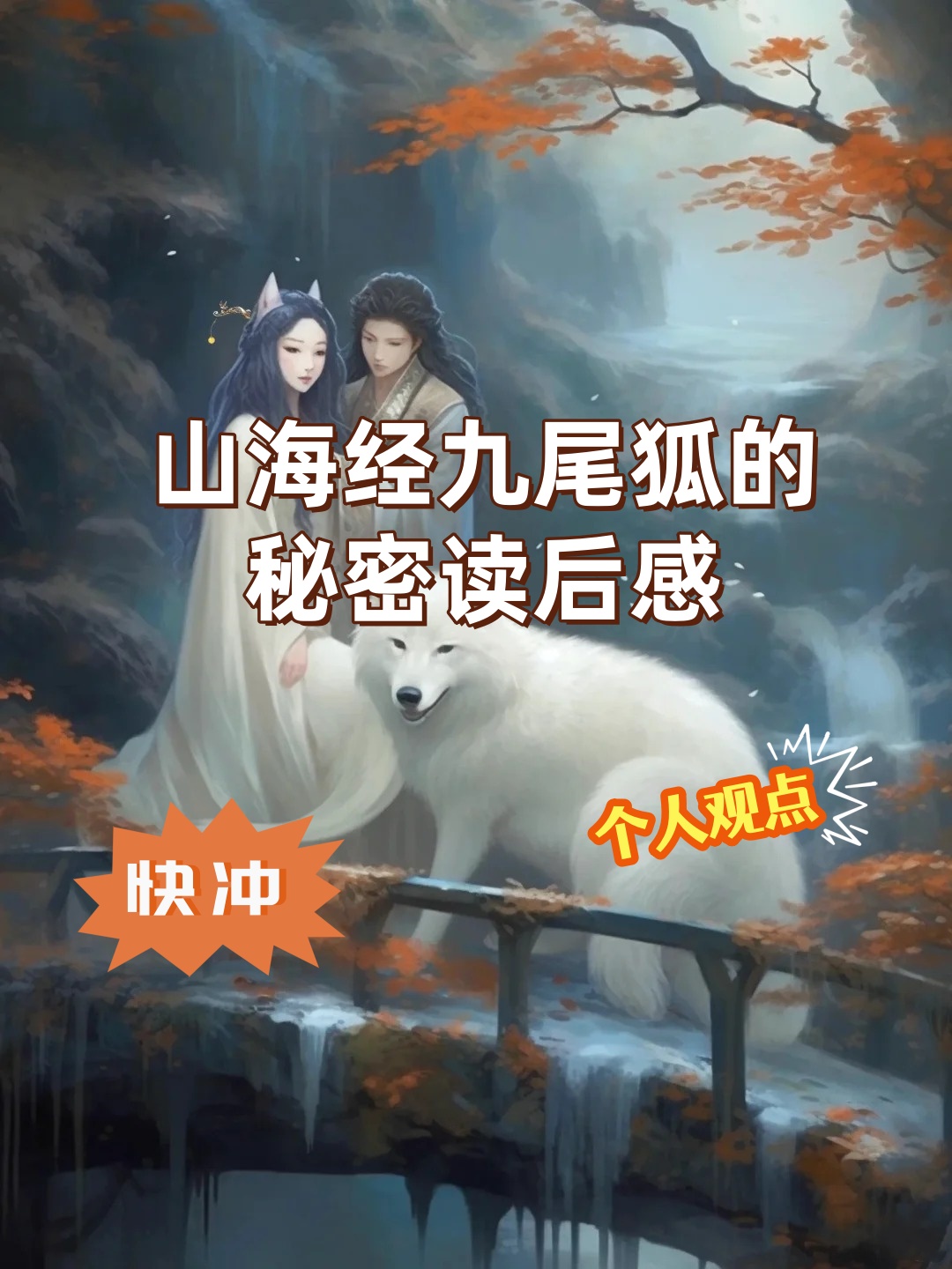 玉蒲团小说玉蒲团小说，神秘诱惑与人性探索-第1张图片