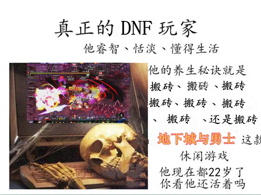 DNF 70级刷图攻略，赚钱秘笈揭秘-第3张图片