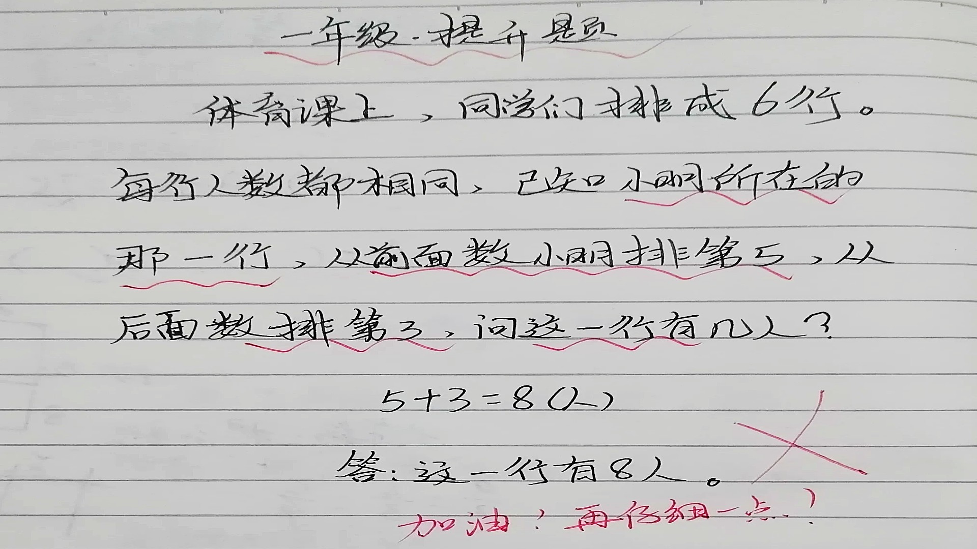 错一道题就往下面插怎么办错一道题就往下面插，如何应对学习中的挫折与挑战-第1张图片