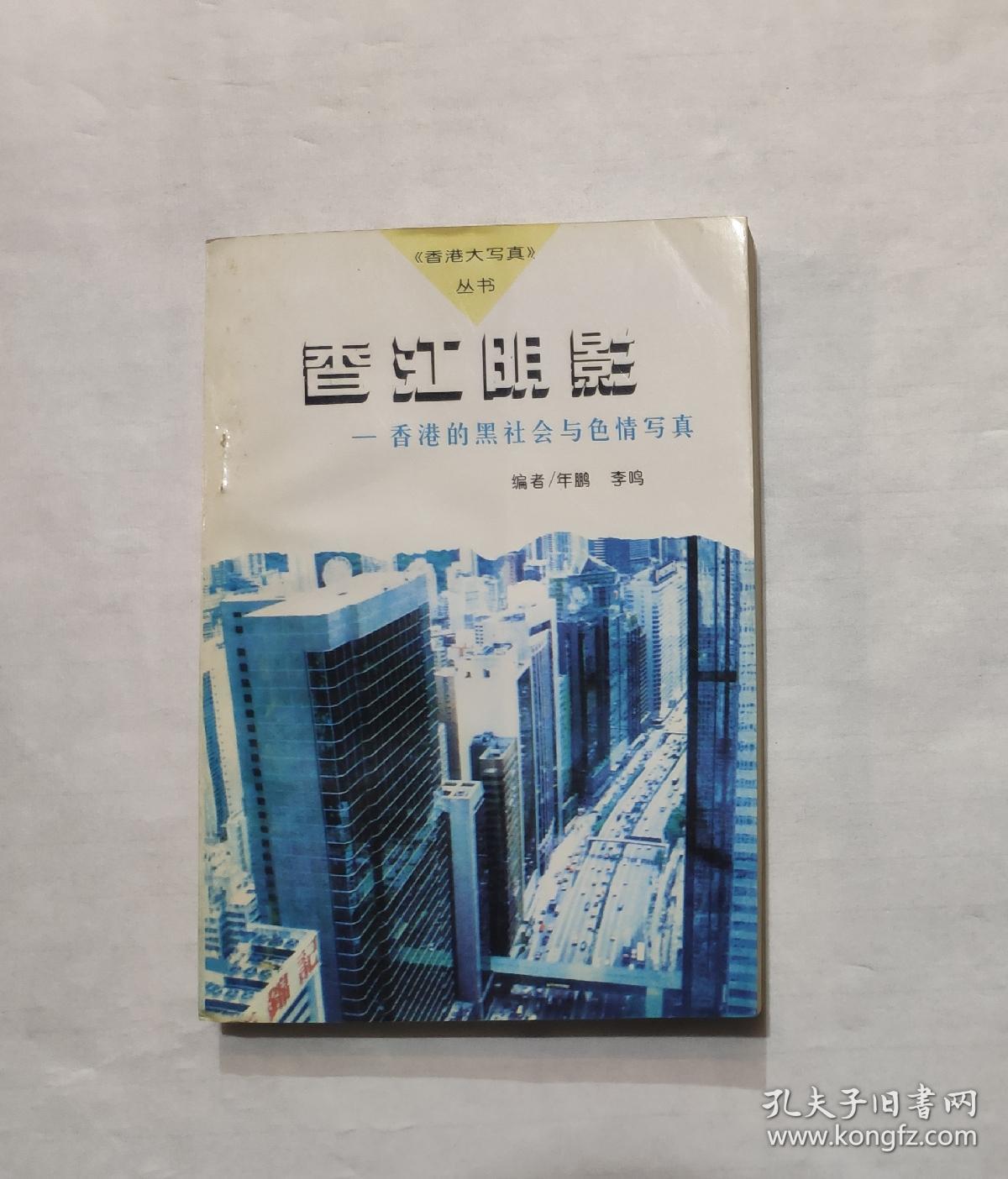 色情中心，隐藏在阴影中的诱惑