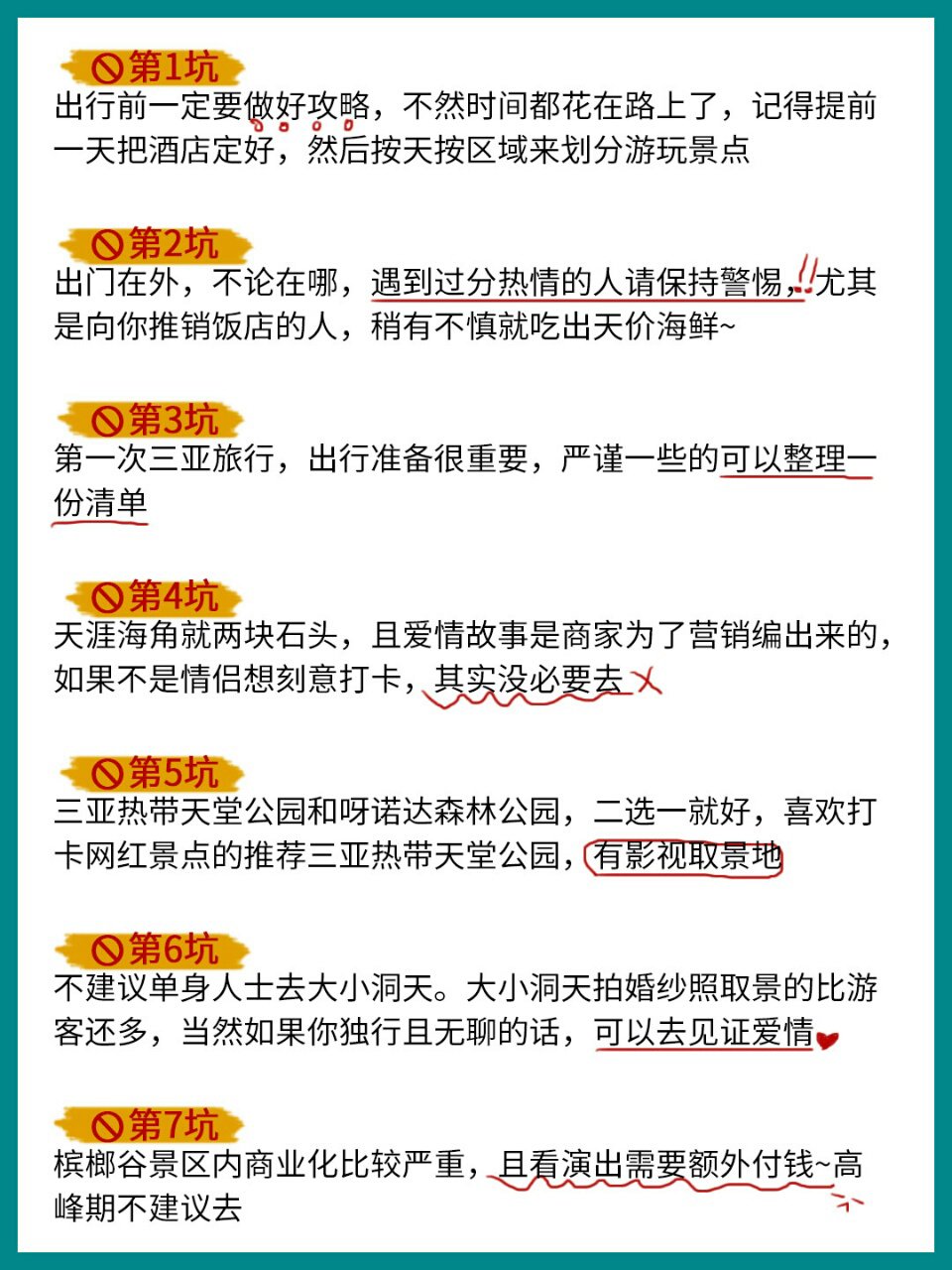 天堂中文在线资源，警惕网络黄毒的危害-第3张图片