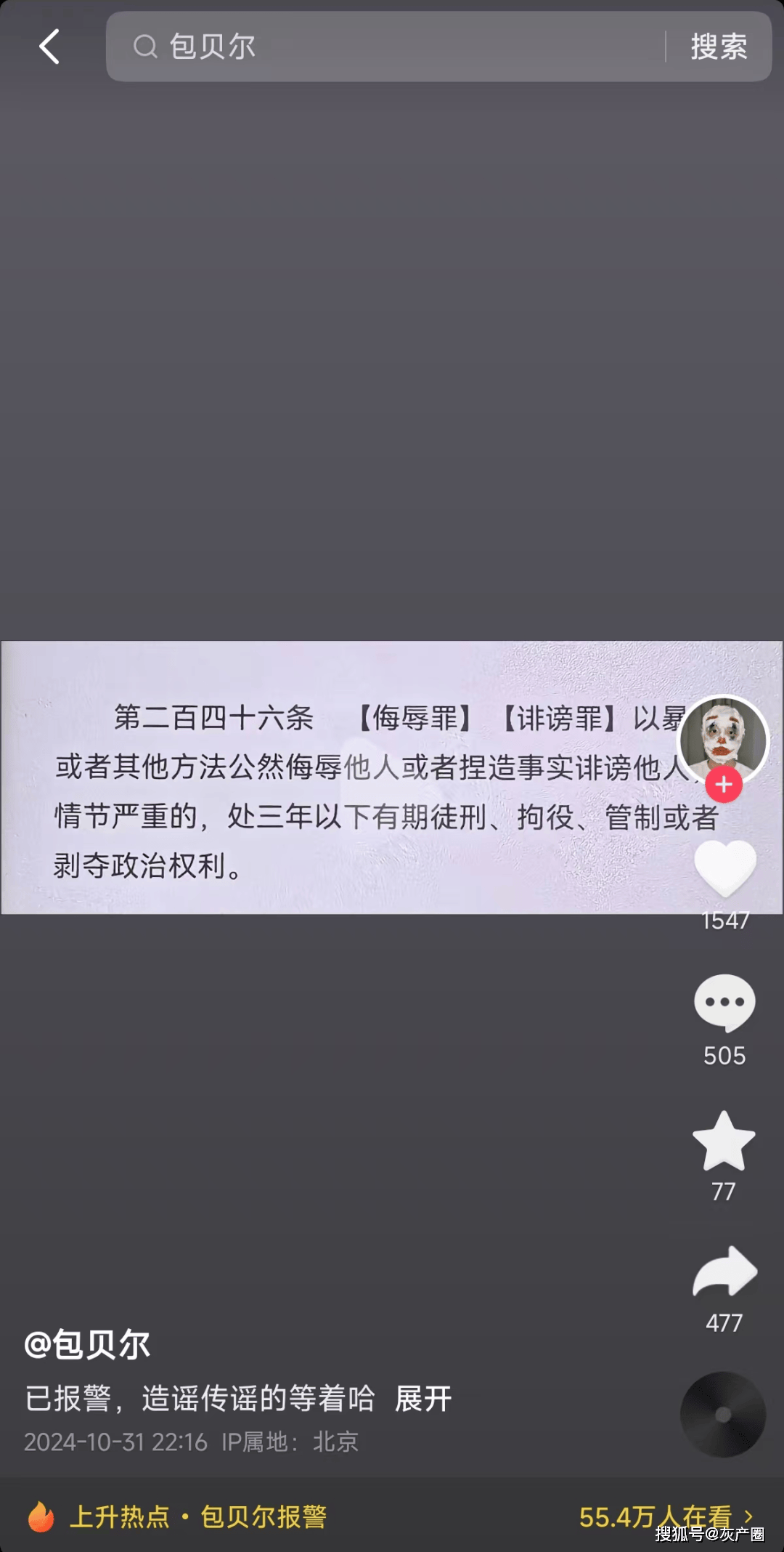 乔任梁被谁乔任梁是被灭口了的事件回顾-第2张图片