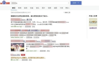 免费观看男人吊女人视频，色情内容的危害与防范-第3张图片