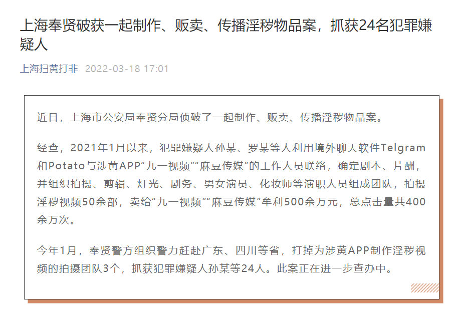 麻豆完整视频免费观看，警惕色情内容的危害-第2张图片