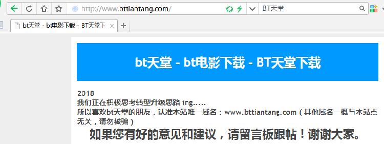 天堂bt种子在线最新版资源在线播放天堂BT种子在线最新版资源，警惕非法色情内容-第3张图片