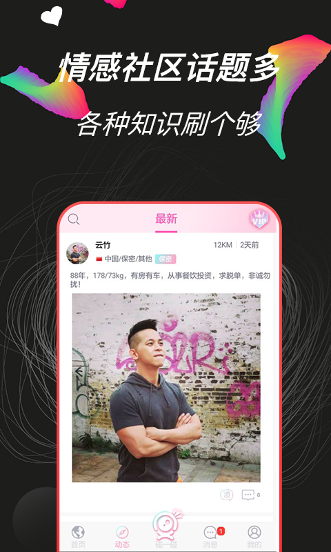 黄瓜视频最新app是多少最新黄瓜视频APP，警惕最新版APP中的色情内容-第1张图片