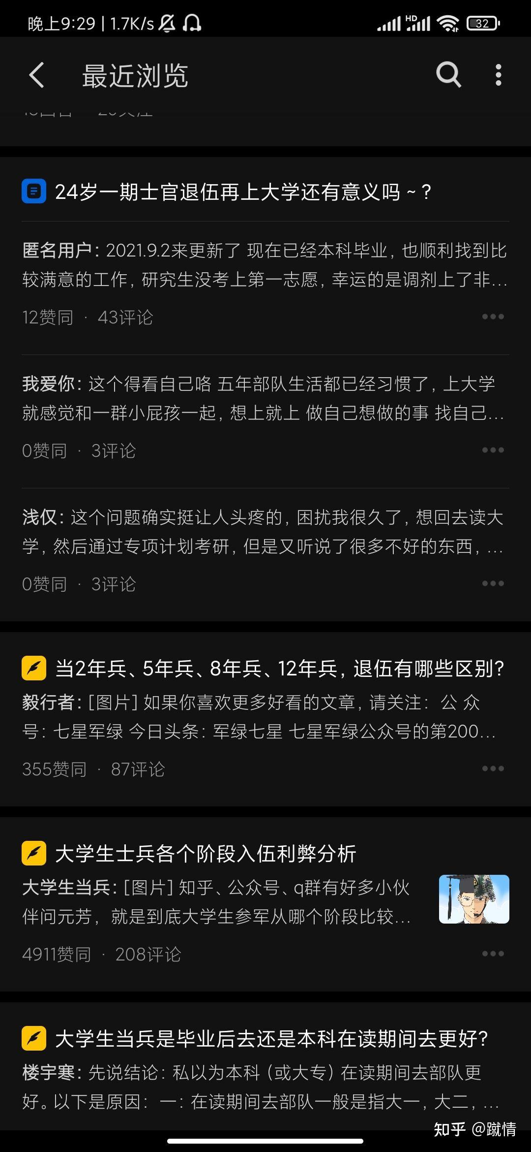 当兵一个晚上要了很多次当兵一个晚上要了很多次-第2张图片