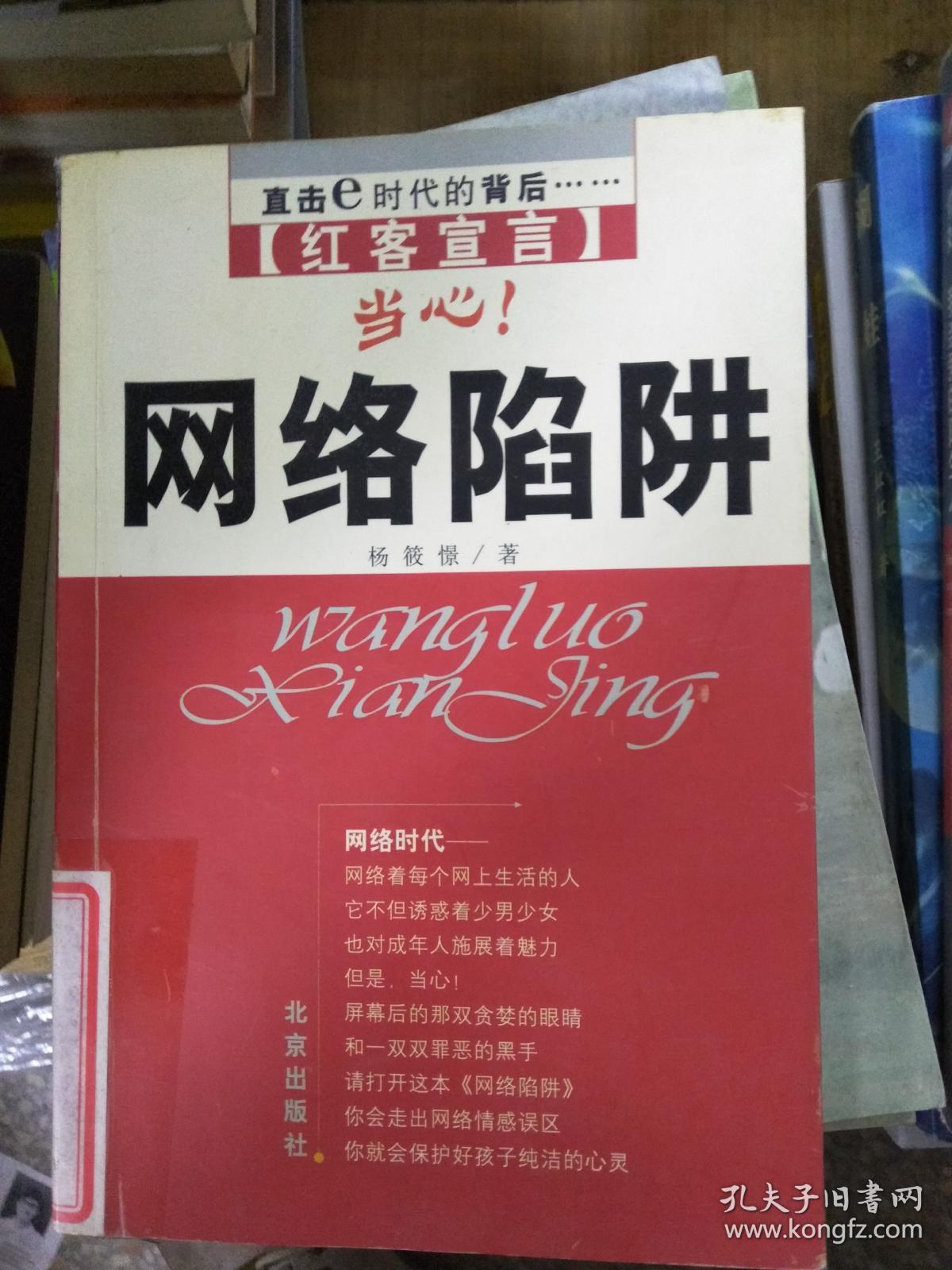 黄色网页免费观看黄色网页免费观看，网络陷阱与道德底线