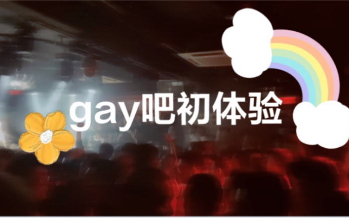 gayxxxxgay呻吟受日本关于gayxxxxgay呻吟受日本的深入探讨-第3张图片