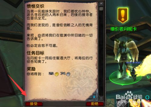 魔兽任务奖励选错了怎么办魔兽任务奖励与策略-第2张图片