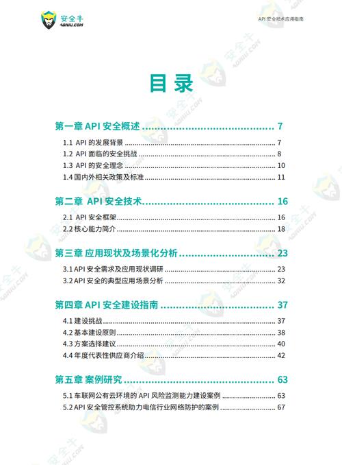 污API应用下载指南：了解种类、风险及法律要求