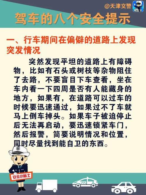 开车越往下越疼的视频 驾驶安全与网络传播：如何避免不良视频对交通安全意识的负面影响