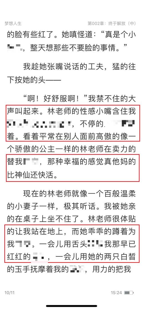 又黄又粗暴的小说大全 黄色粗俗小说的危害：侵蚀价值观与影响心理健康的深度解析