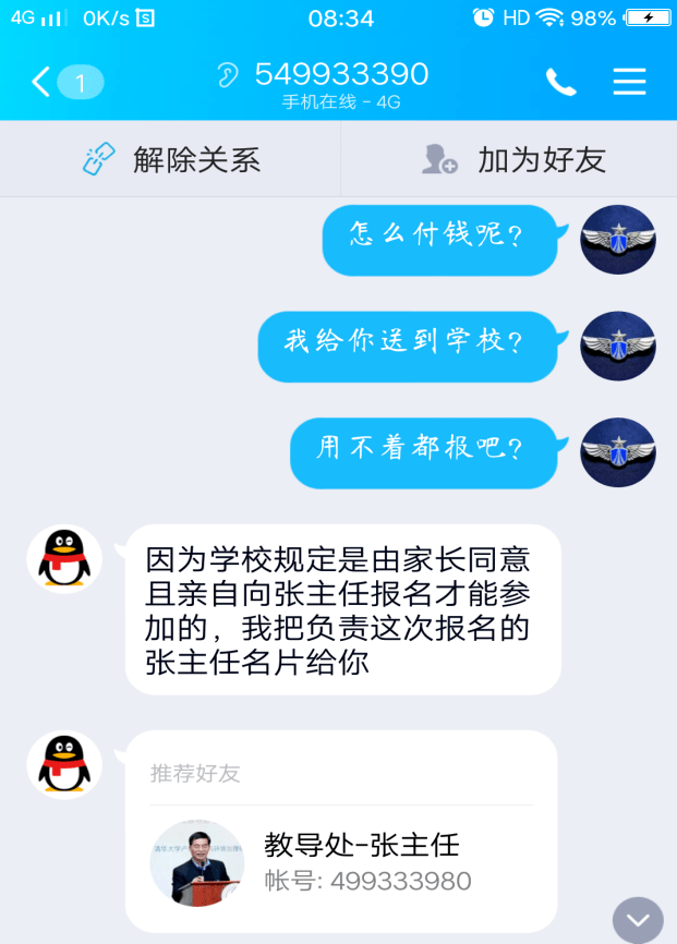 果冻传媒APP免费网站在线观看，警惕网络色情内容-第1张图片