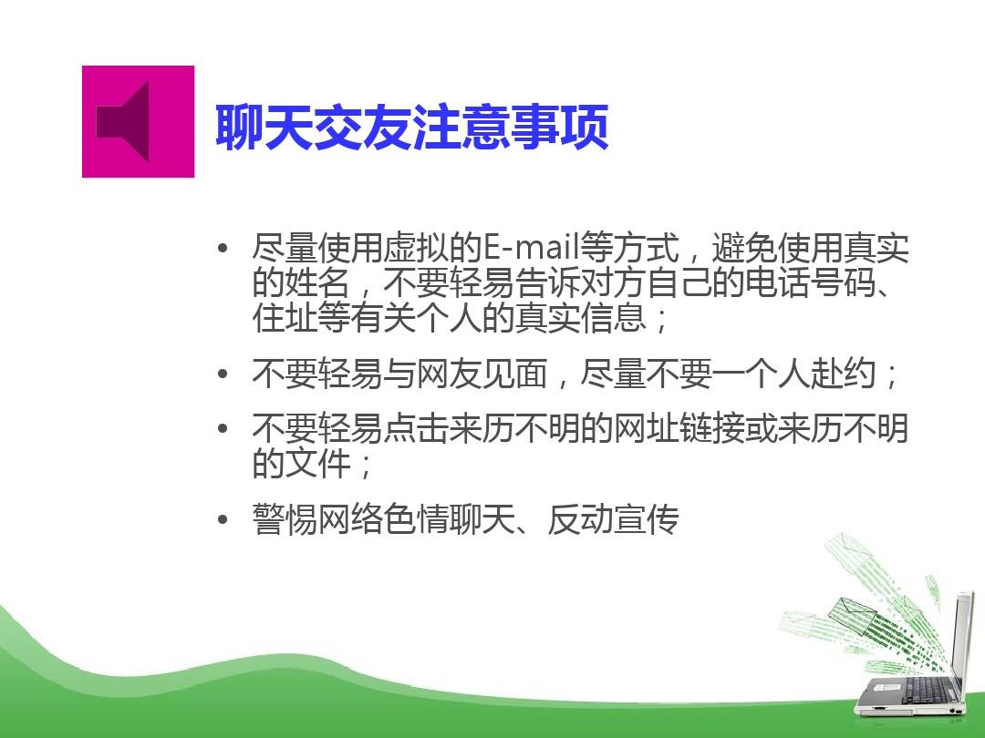 榴莲秋葵绿巨人www网站下载，警惕色情内容的危害-第2张图片