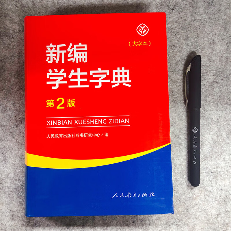 汉语大字典给力版，权威工具书引领语言学习新潮流-第1张图片